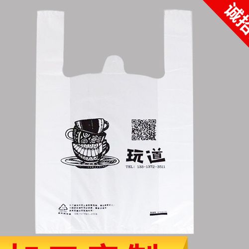厂家定做 熟料袋手提 背心袋 印字塑料袋 快餐袋 马甲带 购物袋图片